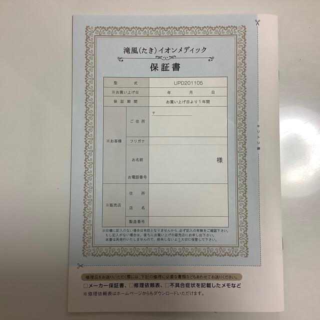 イオンメディック　滝風 スマホ/家電/カメラの生活家電(空気清浄器)の商品写真