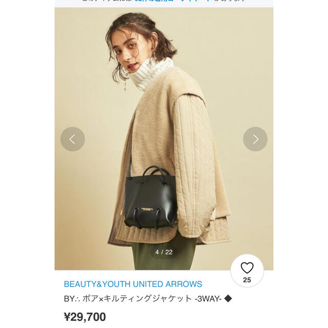 BEAUTY&YOUTH UNITED ARROWS(ビューティアンドユースユナイテッドアローズ)の専用※※ BY∴ ボア×キルティングジャケット -3WAY- レディースのジャケット/アウター(ノーカラージャケット)の商品写真