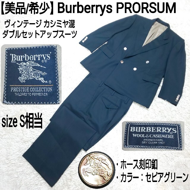 公式ショップ】 BURBERRY - 【美品/希少】Burberrys ビンテージ ダブル 