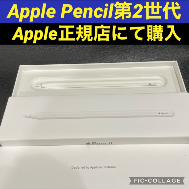 Apple(アップル)のApple Pencil 第二世代　　APPLE MU8F2J/A スマホ/家電/カメラのPC/タブレット(その他)の商品写真