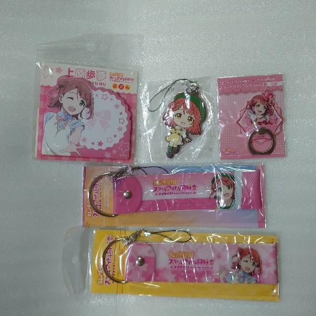 ラブライブ!虹ヶ咲学園スクールアイドル同好会 上原歩夢 5点セット ニジガク ラブライブ!虹ヶ咲学園スクールアイドル同好会 上原歩夢 6点 スマホリング