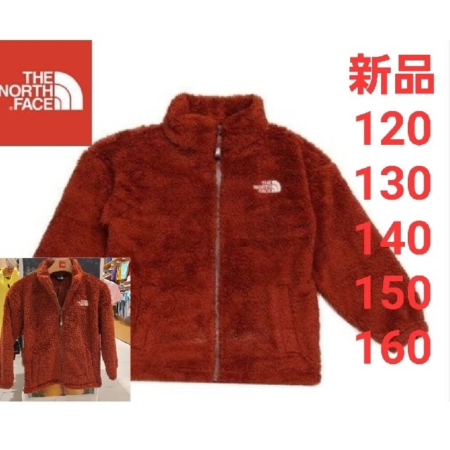 THE NORTH FACE　ノースフェイス　新品　キッズ　フリースジャケット