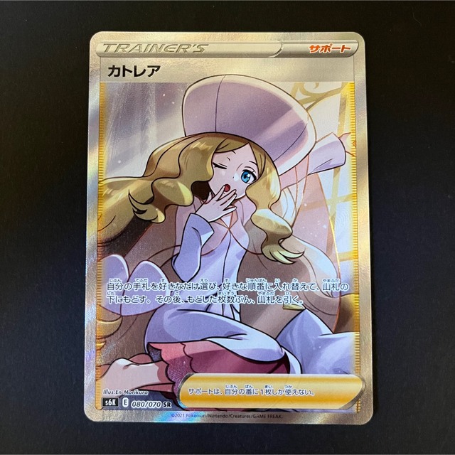 ポケモンカード カトレア sr 美品