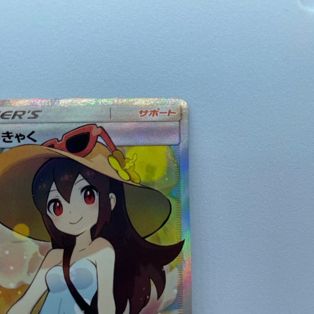 ポケカ かんこうきゃく SR 2