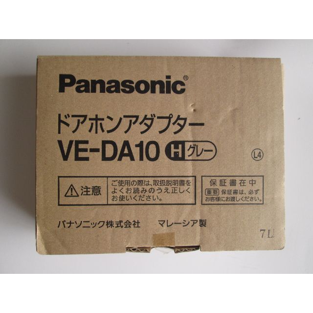 Panasonic(パナソニック)のPanasonicドアホンアダプターVE-DA10 スマホ/家電/カメラの生活家電(その他)の商品写真