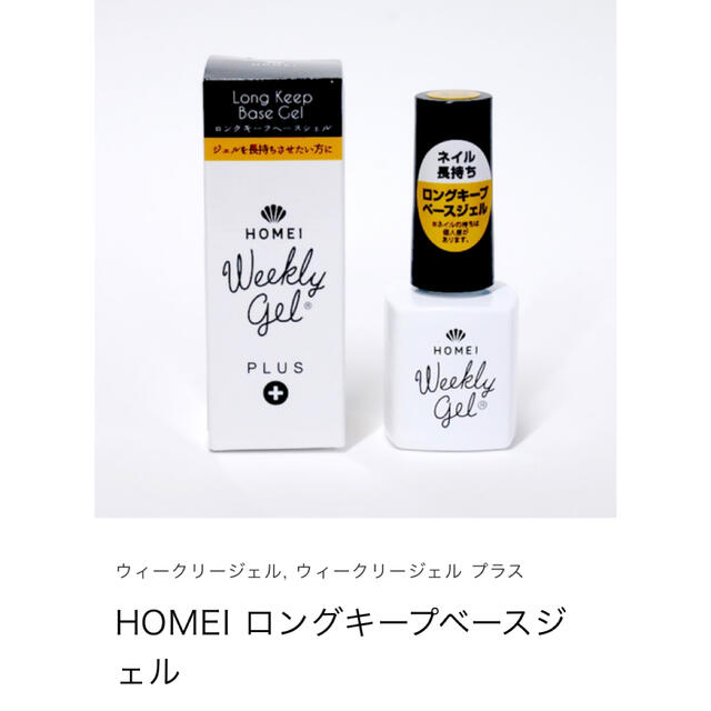 HOMEI(ホメイ)のHOMEI コンパクトジェルライト30 (本体+ジェル 2本) コスメ/美容のネイル(その他)の商品写真