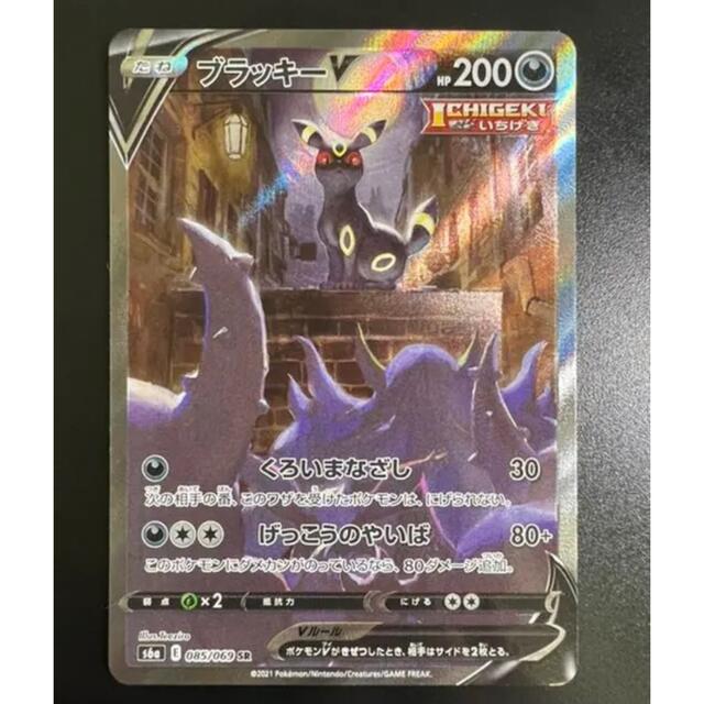 ポケモンカード　ブラッキーv sa 美品