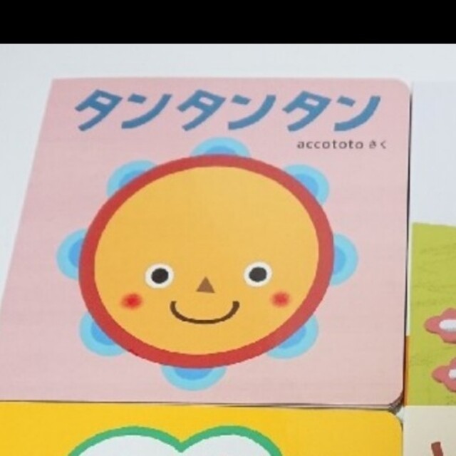 Benesse(ベネッセ)のこどもちゃれんじbaby 絵本 エンタメ/ホビーの本(絵本/児童書)の商品写真