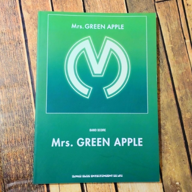 Mrs. GREEN APPLE バンドスコア - アート・デザイン・音楽 Mrs. GREEN APPLE バンドスコア - アート・デザイン・音楽