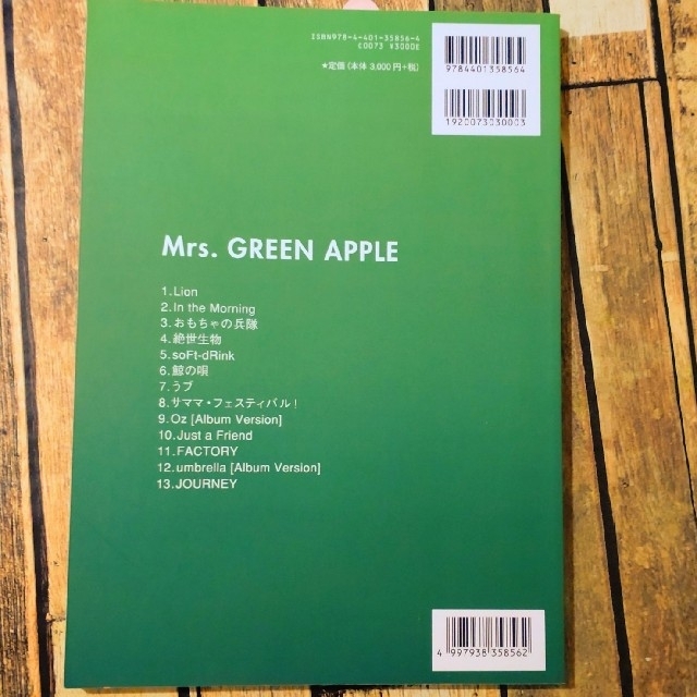 Mrs. GREEN APPLE　バンドスコア