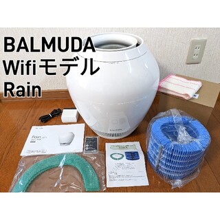バルミューダ(BALMUDA)のバルミューダ Rain 加湿器 Wifiモデル BALMUDA(加湿器/除湿機)