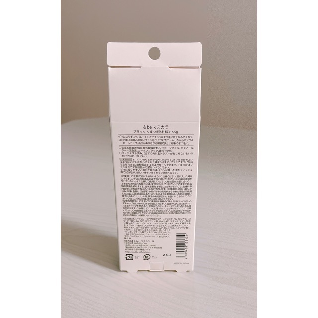 ダマにならずにセパレートしたナチュラルまつ毛に仕上がる be アンドビー マスカラ ブラック 6.5g 直輸入品激安 ダマにならずにセパレートしたナチュラルまつ毛に仕上がる be アンドビー マスカラ ブラック 6.5g 直輸入品激安