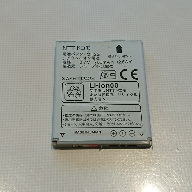 NTTdocomo(エヌティティドコモ)の動作確認済 1週間待受 匿名配送 ドコモ SH22 純正 電池パック バッテリー スマホ/家電/カメラのスマートフォン/携帯電話(バッテリー/充電器)の商品写真