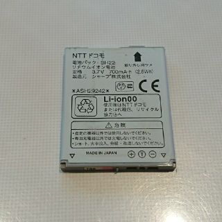 電池パック SH22のフリマアイテム一覧 電池パック SH22のフリマアイテム一覧