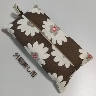 ティッシュケース 外箱無し用 大きな花柄(ファブリック)