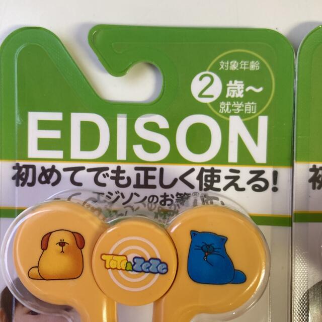 エジソンのお箸 EDISON 左手用　2才〜就学前用　オレンジ　2本セット キッズ/ベビー/マタニティの授乳/お食事用品(その他)の商品写真