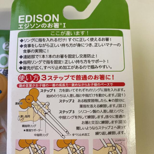 エジソンのお箸 EDISON 左手用　2才〜就学前用　オレンジ　2本セット キッズ/ベビー/マタニティの授乳/お食事用品(その他)の商品写真