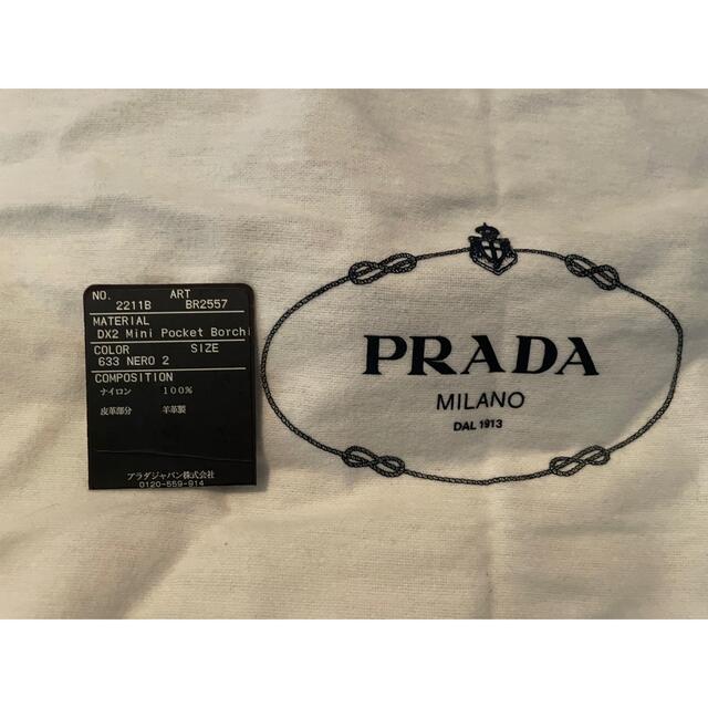 PRADA(プラダ)のプラダ　チェーンショルダーバッグ　黒 レディースのバッグ(ショルダーバッグ)の商品写真