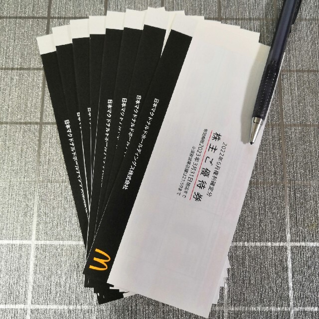 最新 マクドナルド 株主優待券 8冊 最新 マクドナルド 株主優待券 8冊