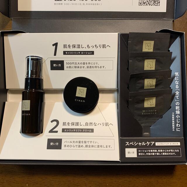 N organic Vie トライアルキット コスメ/美容のキット/セット(サンプル/トライアルキット)の商品写真