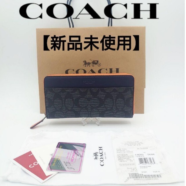 【新品】COACH オレンジ/グレー 長財布