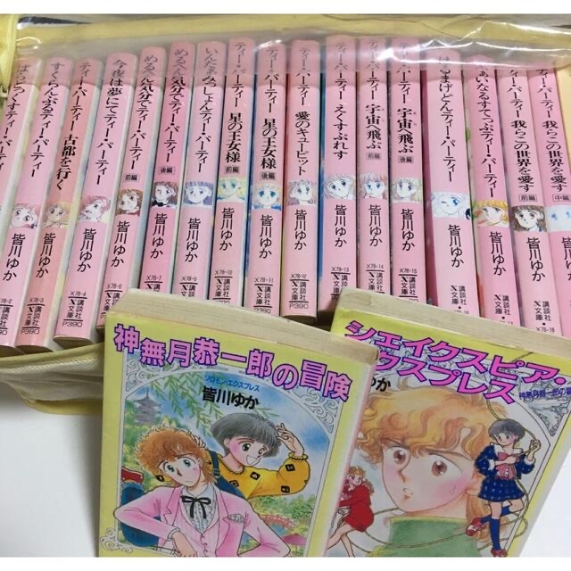 送料無料・選べる4個セット 最終値下げ!絶版 ティー・パーティー
