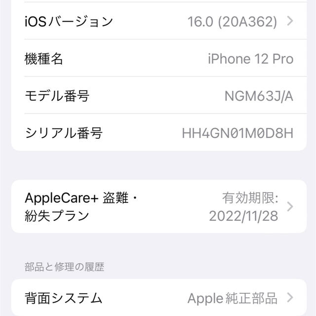 iPhone(アイフォーン)のiPhone12 Pro 128GB シルバー SIMフリー スマホ/家電/カメラのスマートフォン/携帯電話(スマートフォン本体)の商品写真