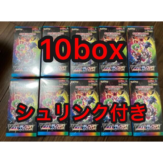 ポケモンカード vmaxクライマックス 10box シュリンク付き