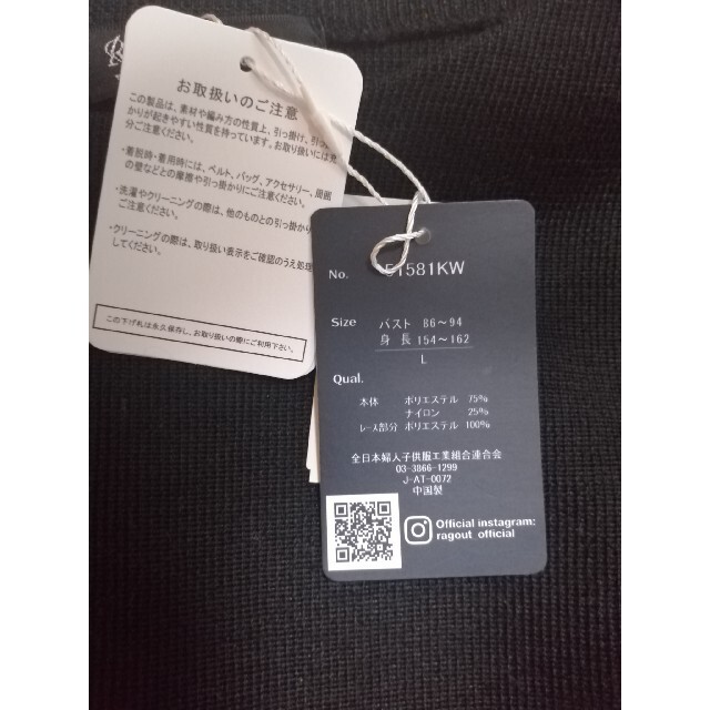 セール☆袖レースニット ブラック×ホワイト 黒×白 Lサイズ 値札付き未使用レースニット③