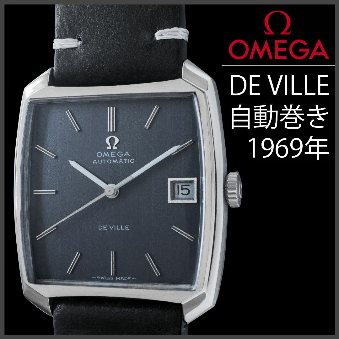 OMEGA(オメガ)の(432) 稼働美品 ★ オメガ De Ville ★ 1969年製 日差１秒 メンズの時計(腕時計(アナログ))の商品写真