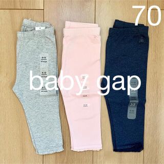 ベビーギャップ(babyGAP)の新品　baby gap レース　トリムレギンス　セット　70 女の子　長ズボン(パンツ)