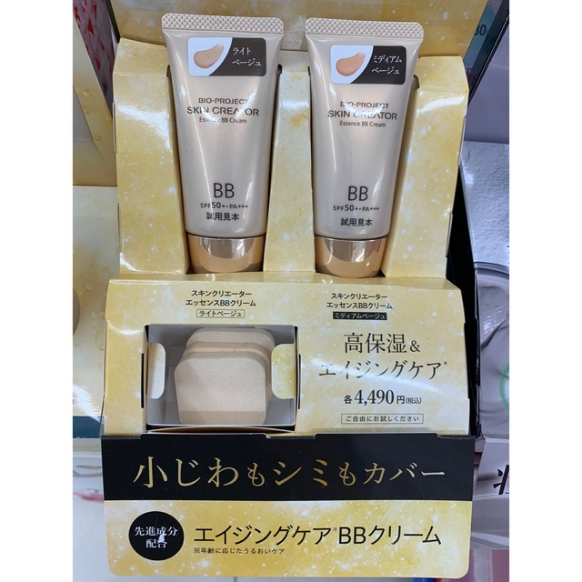 SHISEIDO (資生堂)(シセイドウ)の資生堂スキンクリエーター　エッセンス　BBクリーム　35g  コスメ/美容のベースメイク/化粧品(BBクリーム)の商品写真