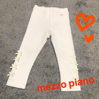 メゾピアノ(mezzo piano)のメゾピアノ♪ホワイトリボンロングパンツ(パンツ/スパッツ)