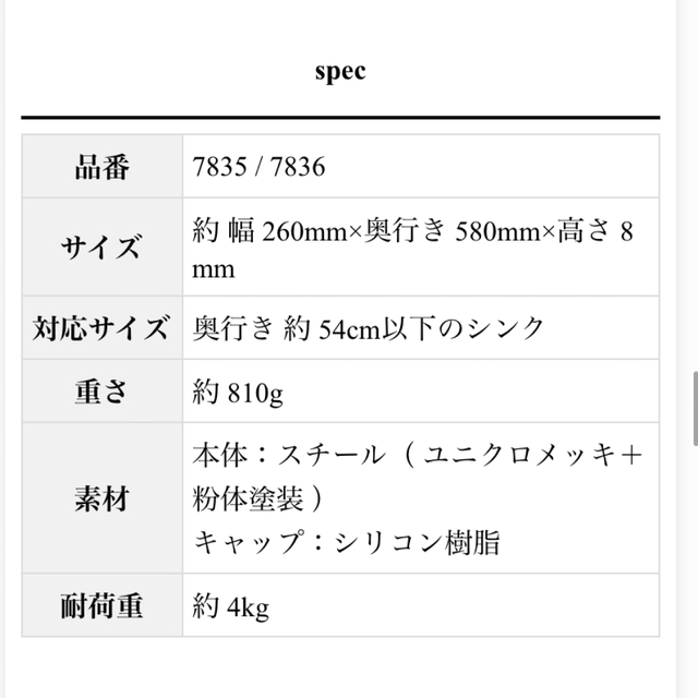 山善(ヤマゼン)の最終価格✳︎折り畳み水切りラック タワー L 山崎実業 tower  インテリア/住まい/日用品のキッチン/食器(収納/キッチン雑貨)の商品写真