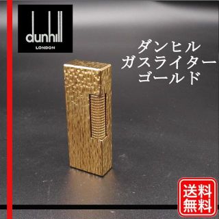 Dunhillライター極薄