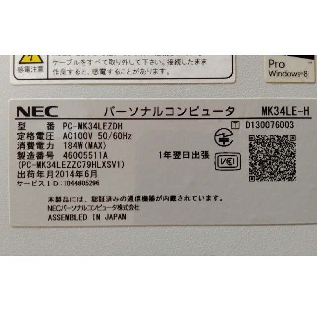 NEC(エヌイーシー)の［中古］NECデスクトップパソコン RAID1 500GB スマホ/家電/カメラのPC/タブレット(デスクトップ型PC)の商品写真