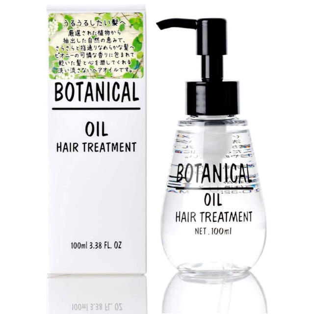 BOTANIST(ボタニスト)のヘアオイル ボタニカルヘアオイル 100ml エー・ビー・エル ボタニカルヘアオ コスメ/美容のヘアケア/スタイリング(トリートメント)の商品写真