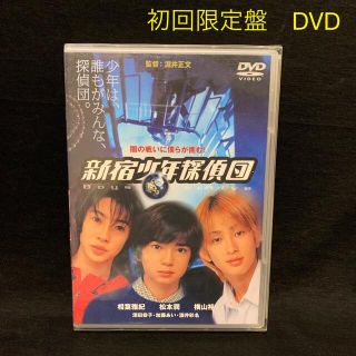 アラシ(嵐)の新宿少年探偵団 DVD 初回限定盤  相葉雅紀　松本潤(日本映画)