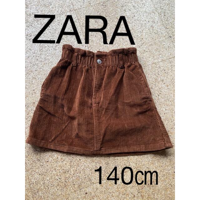 ZARA KIDS(ザラキッズ)の【最終値下げ】ZARA★スカート キッズ/ベビー/マタニティのキッズ服女の子用(90cm~)(スカート)の商品写真