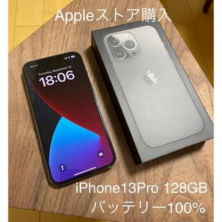 アップル(Apple)のiPhone13 Pro 128GB SIMフリー バッテリー100%(スマートフォン本体)