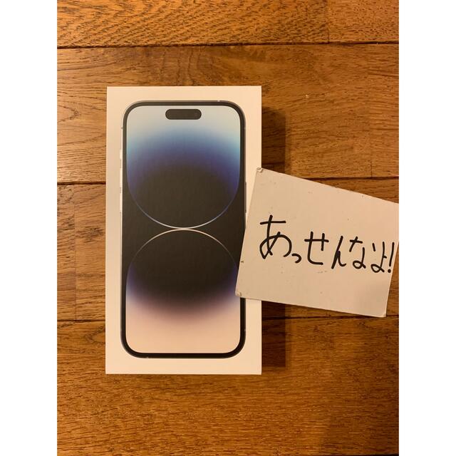 Apple iPhone 14 Pro 512GB シルバー