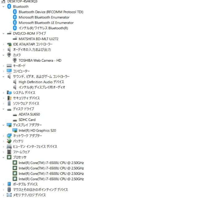 爆速SSD480GB 東芝 T75/VG 高性能i7-6500U/メモリ8GB