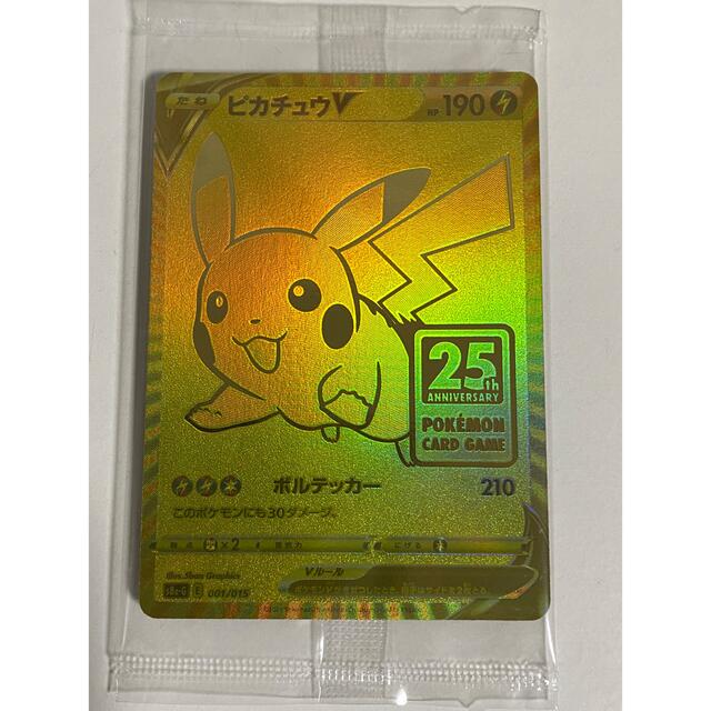 【ピカチュウV】ポケモンカード ゴールデンボックス ポケカ プロモ 新品未開封発送詳細