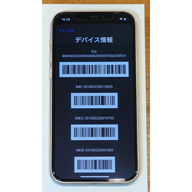 【SIMフリー】iPhone 12 64GB 極美品 制限なし