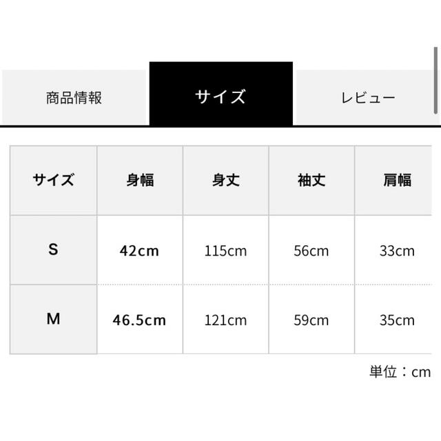 歩みを止めないワンピース　新品　Mサイズ