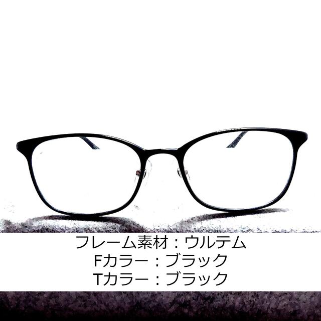 No.1087-メガネ　ウルテム・ブラック【フレームのみ価格】