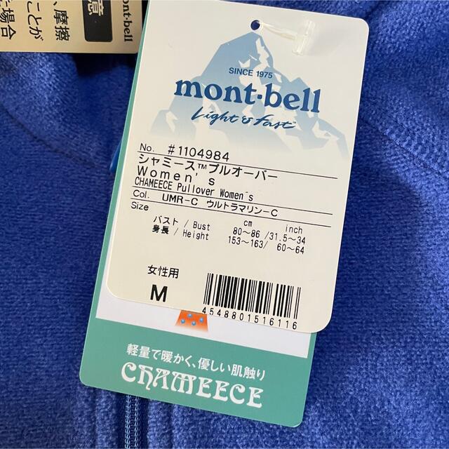 mont bell(モンベル)のモンベル シャミース プルオーバー レディースM スポーツ/アウトドアのアウトドア(登山用品)の商品写真