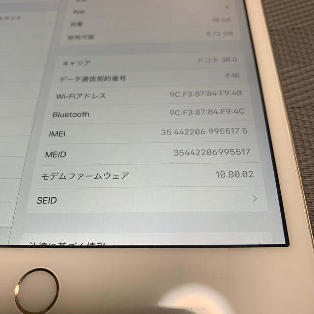 iPad(アイパッド)のipad mini3 16GB wifi&セルラー ゴールド スマホ/家電/カメラのPC/タブレット(タブレット)の商品写真