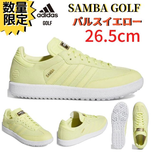 adidas(アディダス)のラスト1 26.5cm アディダス限定モデル サンバ黄色 LE　 ゴルフシューズ スポーツ/アウトドアのゴルフ(シューズ)の商品写真