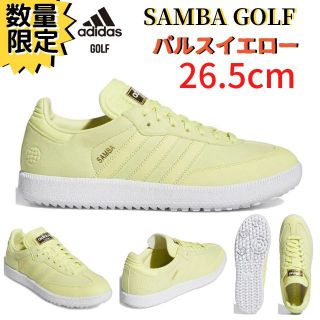 アディダス(adidas)のラスト1 26.5cm アディダス限定モデル サンバ黄色 LE　 ゴルフシューズ(シューズ)